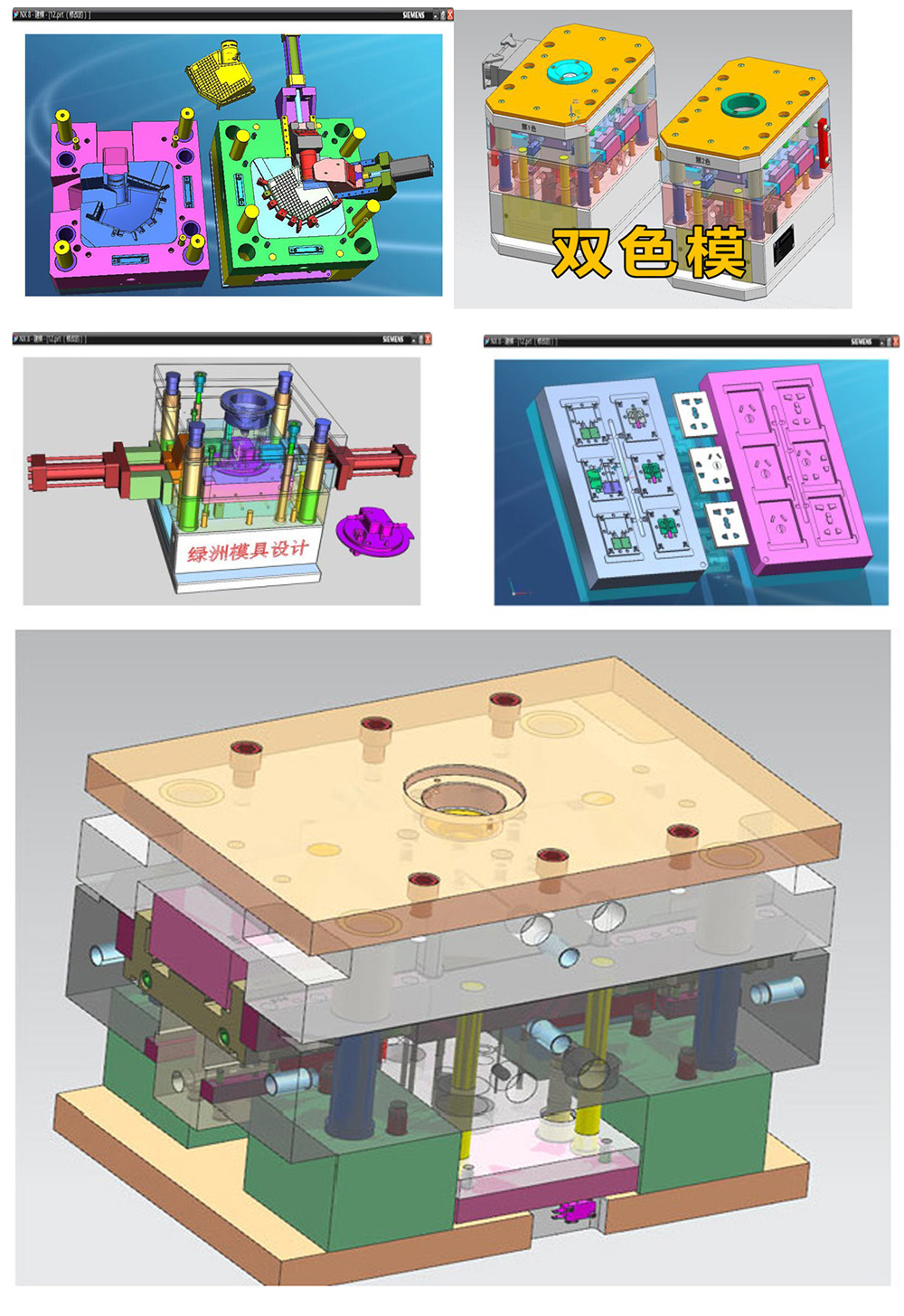 UG塑料模具设计(图8)